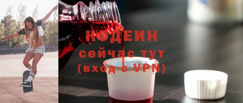 Кодеин Purple Drank  Костомукша 